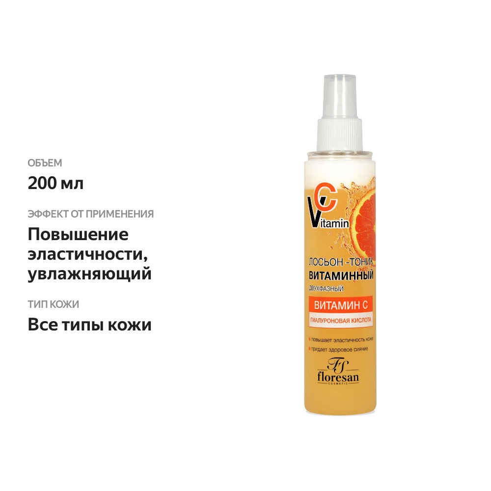 

Лосьон-тоник для лица Floresan Витаминный 200 мл