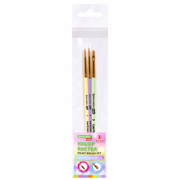 Набор кистей Brauberg Круглые №1, 2, Плоская №3 синтетика, 3 шт, арт. 201078