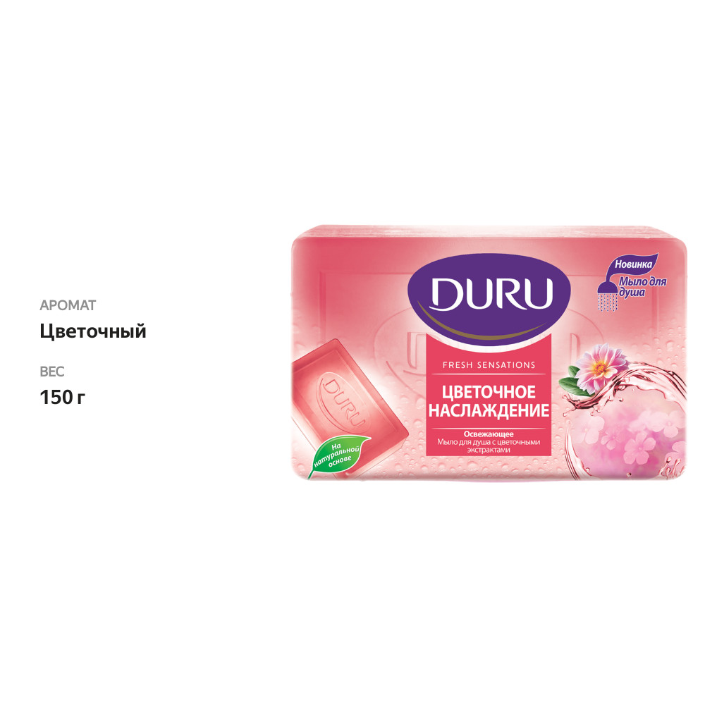 

Мыло для душа Duru Fresh Sensations Flower Infusion 150 г