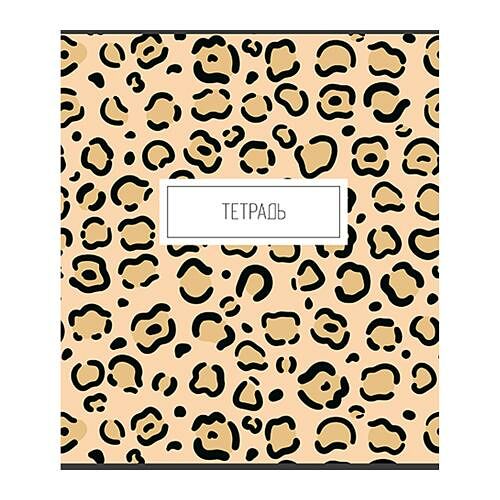 Тетрадь ПЗБМ Звериный принт А5 клетка 48 л на скрепке, в ассортименте