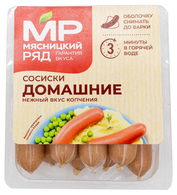 

Сосиски Мясницкий ряд Домашние, категория Б, 420 г