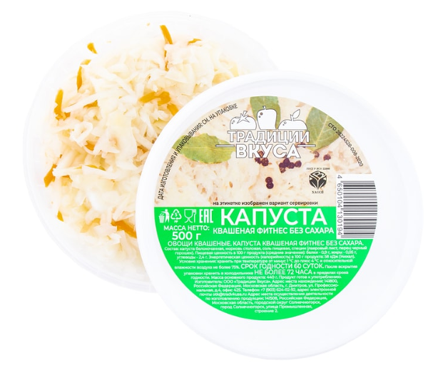 Капуста Традиции Вкуса квашеная фитнес без сахара 500г