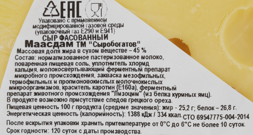 

Сыр Сыробогатов Маасдам 45% без змж 400 г
