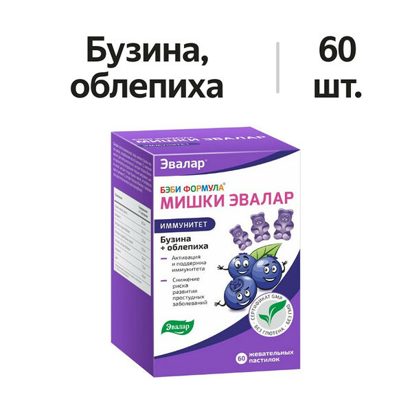Эвалар Бэби Формула Мишки Иммунитет пастилки жевательные бузина облепиха 60 шт