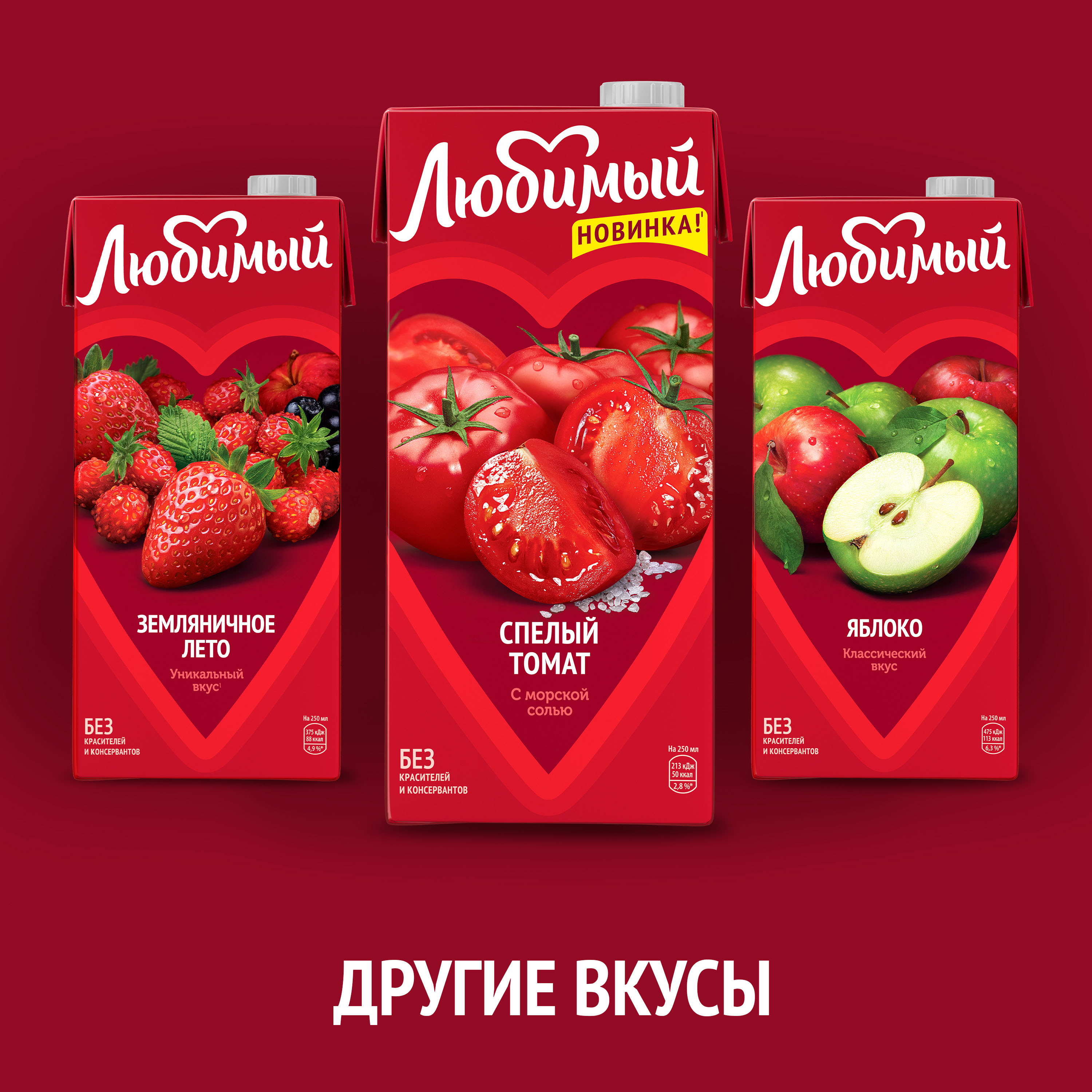

Нектар Любимый томатный с мякотью 1.93 л