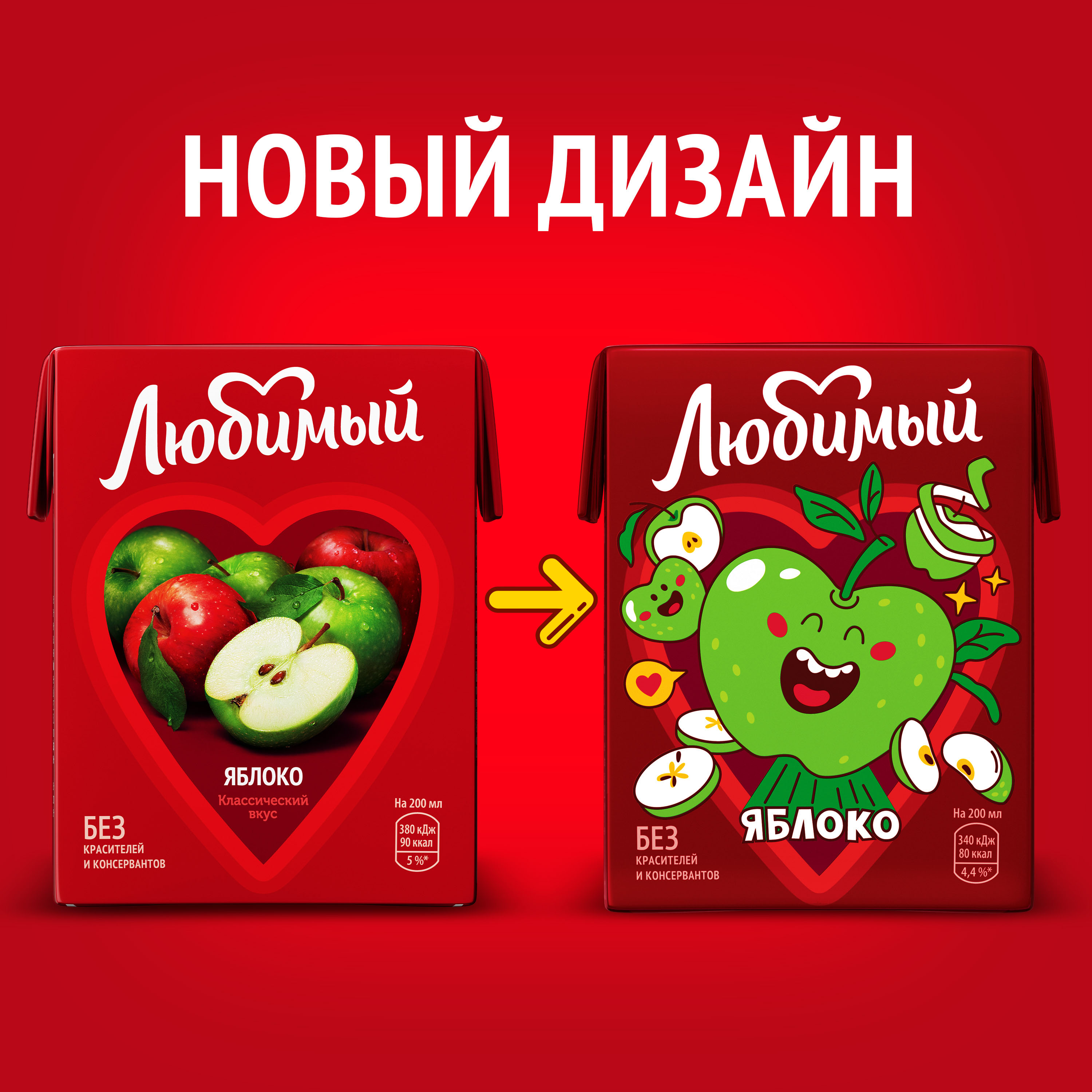 

Напиток сокосодержащий Любимый яблочный 0.2 л