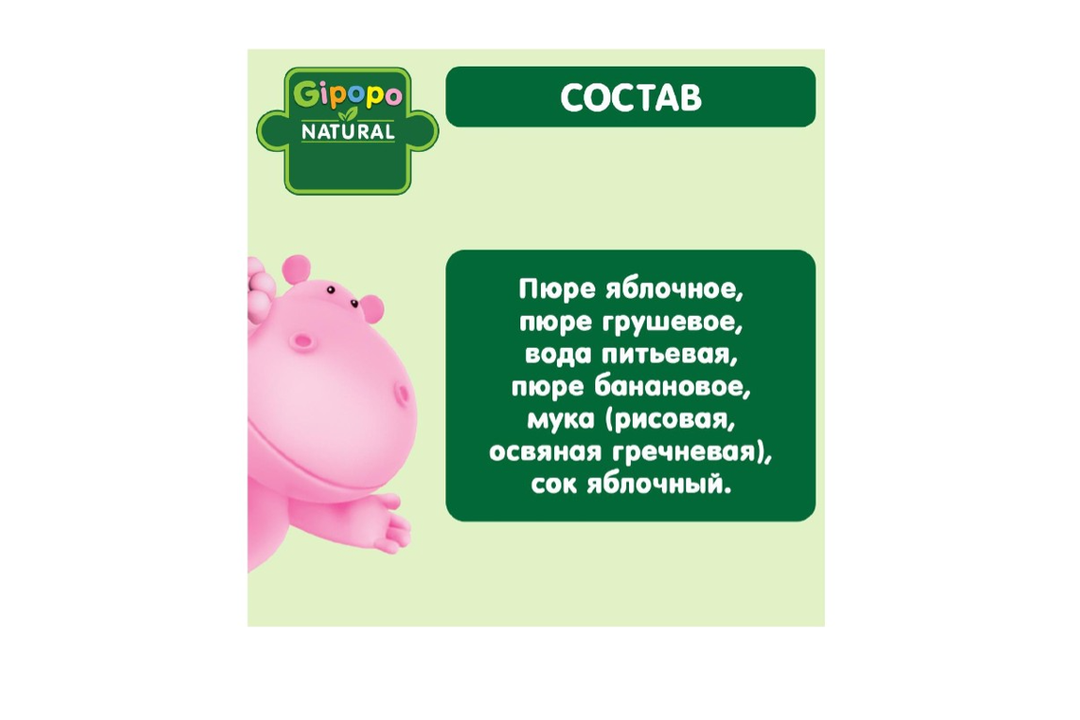 

Фруктовый салатик Gipopo злаки пюре детское с 6 месяцев 90 г