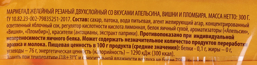 

Мармелад Delisse двухслойный со вкусами апельсина, вишни и пломбира 300 г