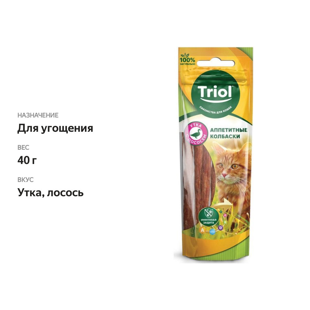 

Лакомство для кошек Triol Аппетитные колбаски из утки с лососем 40 г