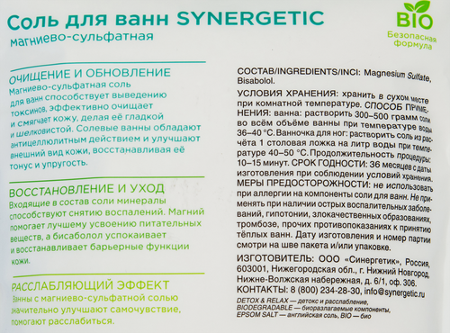 

Соль для ванны магниево-сульфатная Synergetic Detox&Relax 1 кг