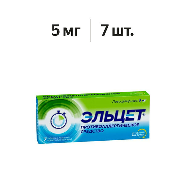 Эльцет таблетки 5 мг 7 шт