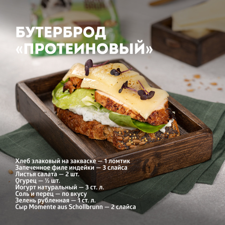 

Сыр полутвердый ЭкоНива Momente aus Schollbrunn 50% 200 г