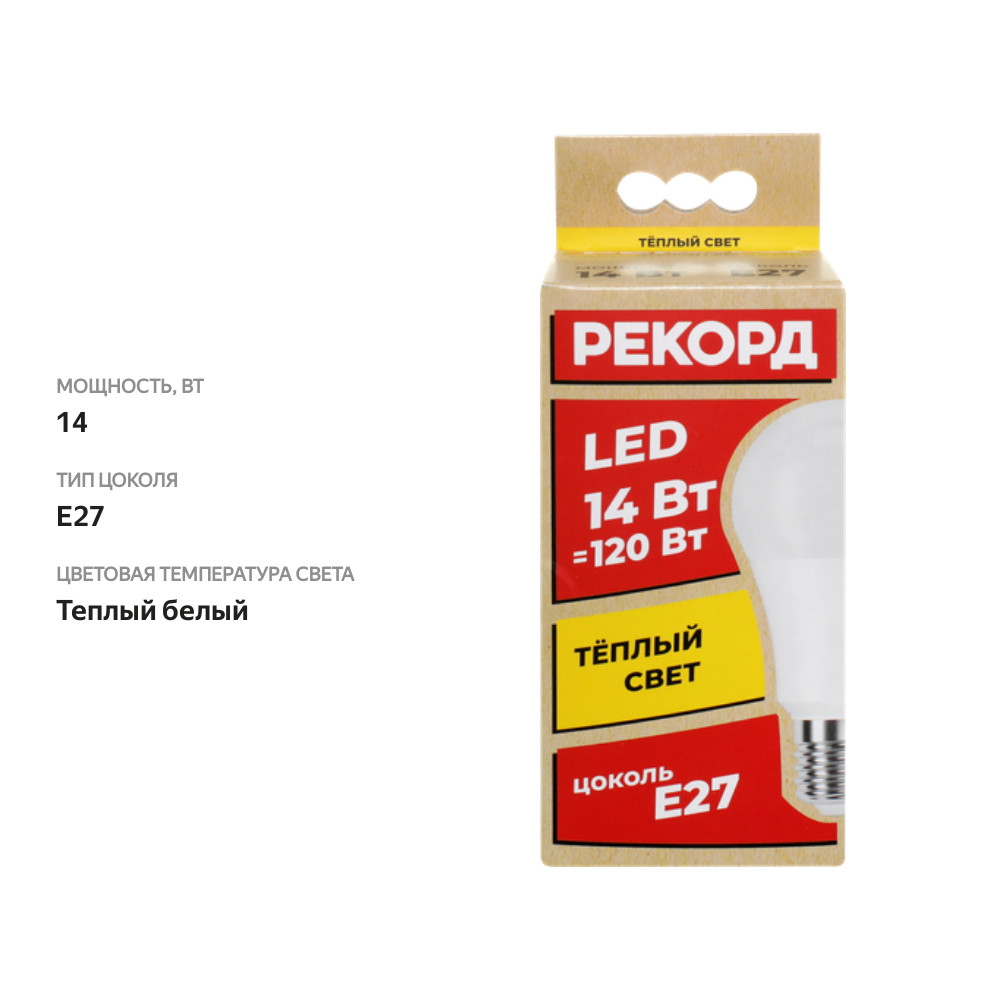 

Лампа светодиодная Рекорд LED A60 14W E27 3000K