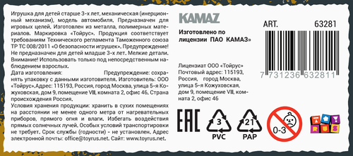 

Машинка Быстротачки Kamaz 1:43, в ассортименте