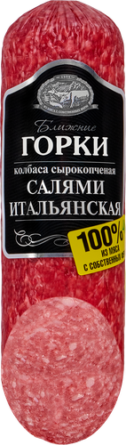 

Колбаса Салями Ближние Горки Итальянская сырокопченая 240 г