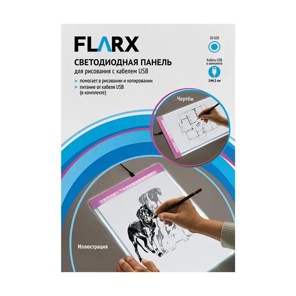 Светодиодная панель для рисования с кабелем USB, FLARX, в ассортименте