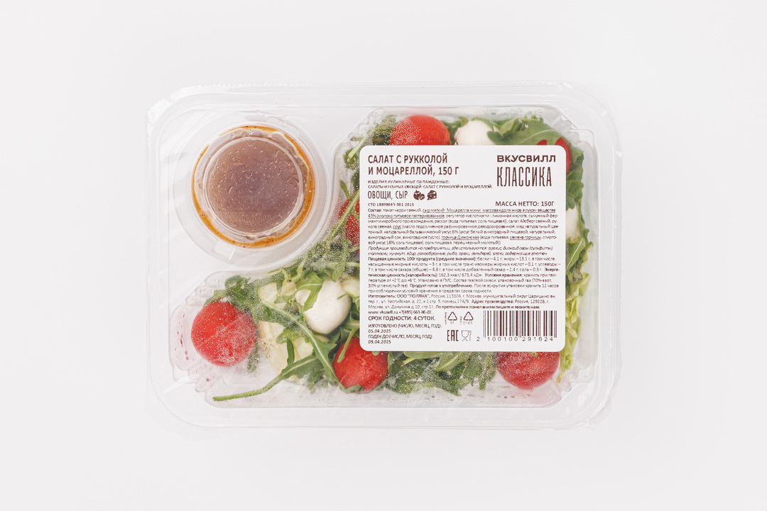 

Салат с рукколой и моцареллой 150 г