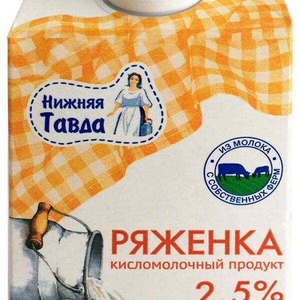 Ряженка 2,5% ТМ Нижняя Тавда