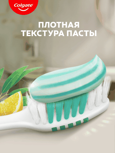 

Зубная паста Colgate Лечебные травы отбеливающая 146 г