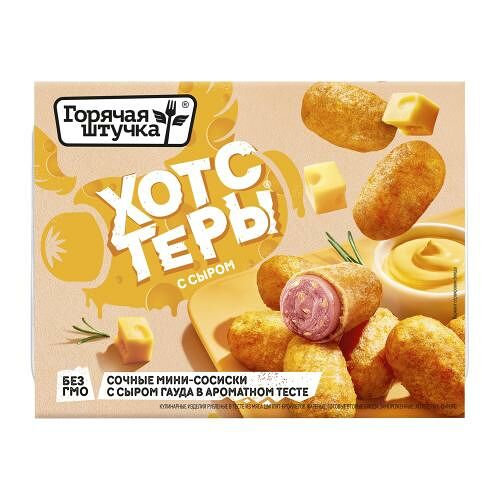 Хотстеры Горячая штучка с сыром 250 г
