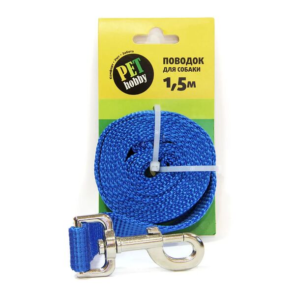 Поводок капроновый для собак с импортным карабином 1,5м 25мм