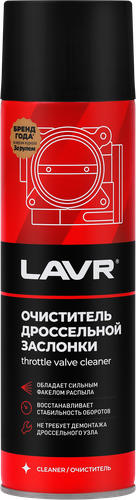 

Очиститель дроссельной заслонки Lavr 650 мл
