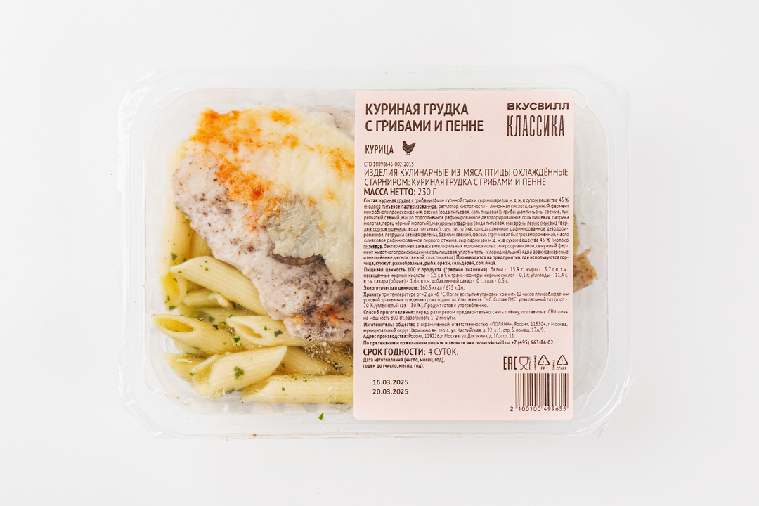 

Куриная грудка ВкусВилл с грибами и пенне 230 г