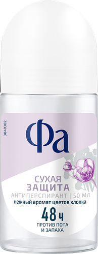 Антиперспирант Fa Сухая защита роликовый 50 мл