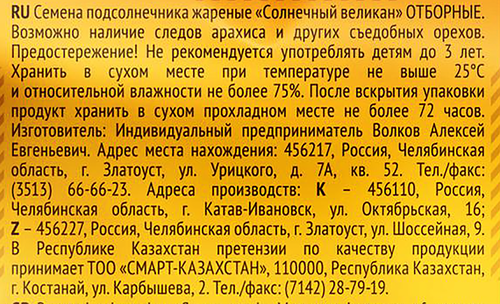 

Семечки Джинн Солнечный великан жареные отборные 100 г