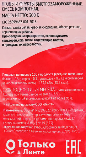 

Смесь компотная 365 дней 300 г