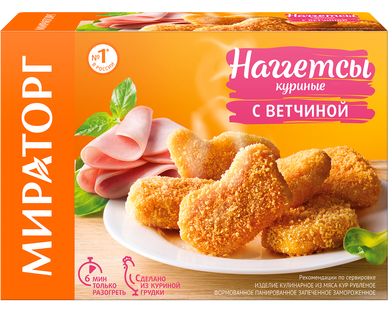 

Наггетсы куриные Мираторг с ветчиной замороженные 250 г