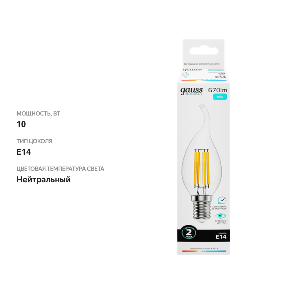 

Лампа светодиодная Gauss Filament Elementary 10 Вт 4100K 670lm Е14 LED 1/10/100, свеча на ветру
