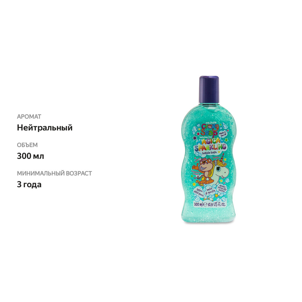 

Пена для ванны Kids Stuff с мерцающими пузырьками