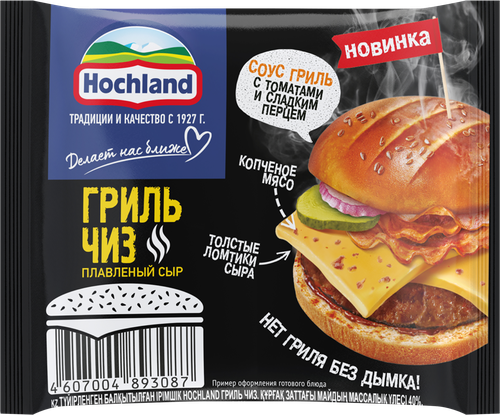 

Сыр плавленый Hochland Гриль Чиз ломтики 40% 150 г