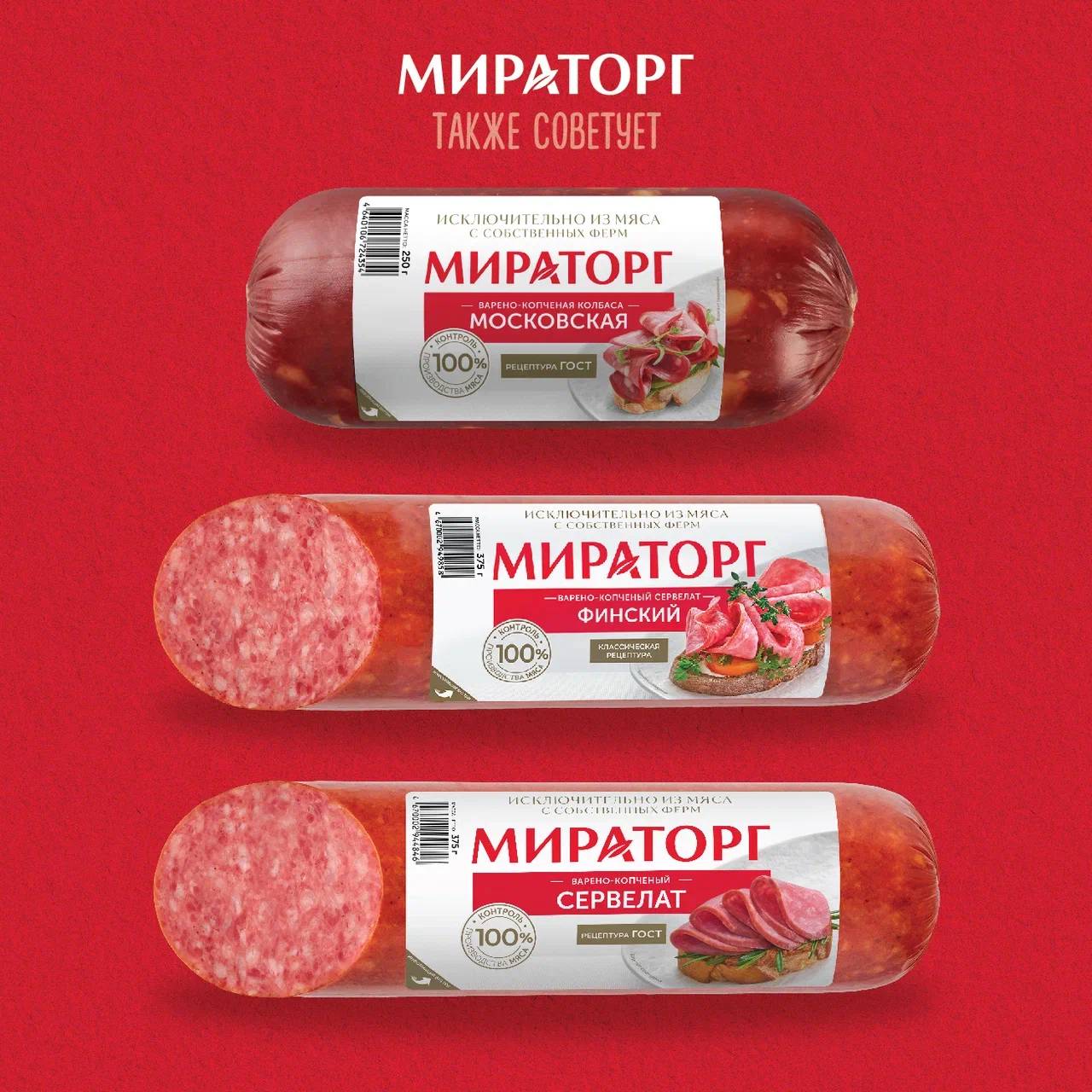 

Колбаса сырокопчёная Мираторг Куршская нарезка 100 г