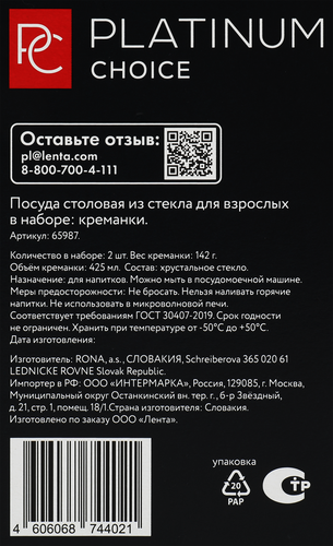 

Набор креманок Platinum Choice 425мл, Арт. 65987, 2шт