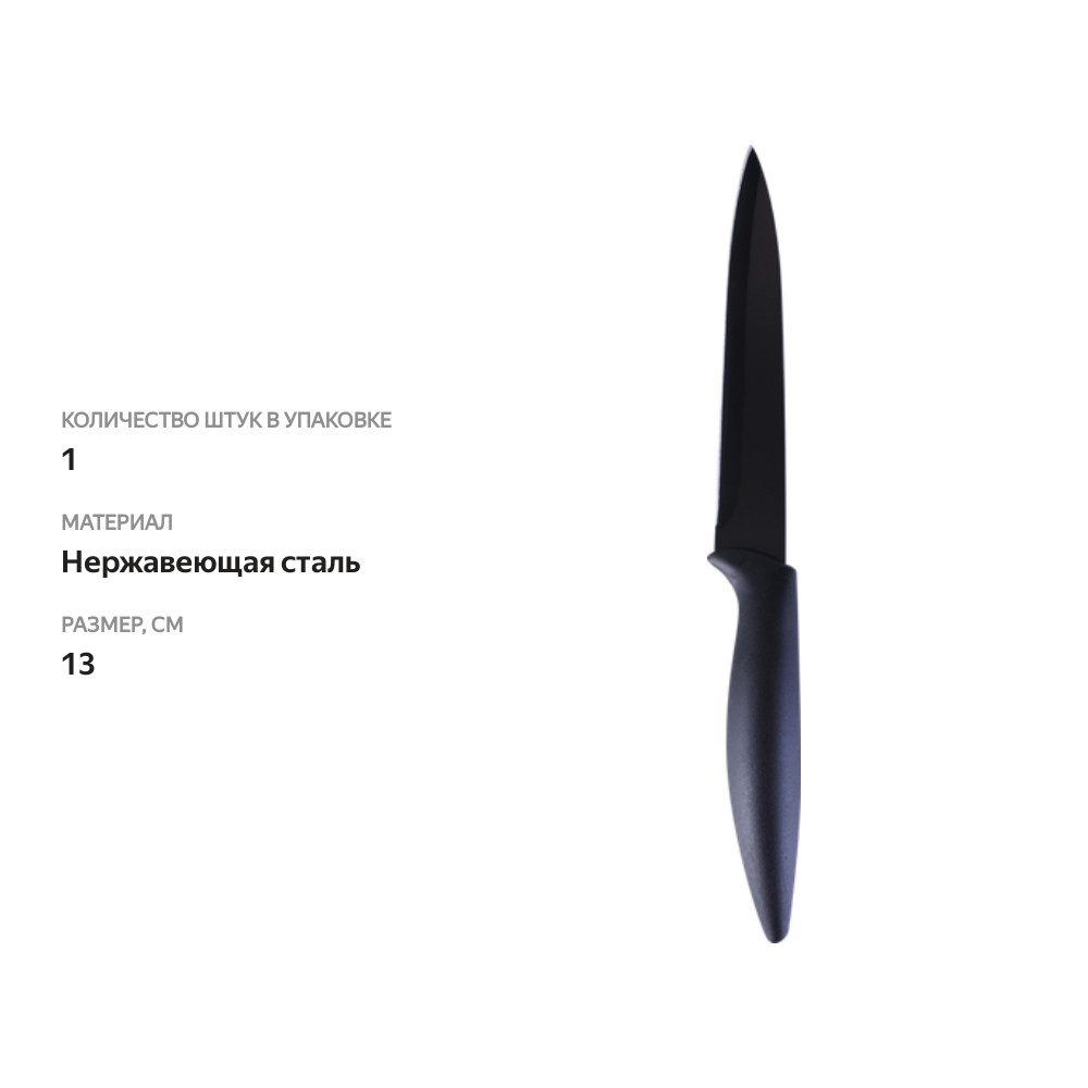 

Нож универсальный HOMECLUB Amethyst 13см, нержавеющая сталь, пластик, Арт. LF02231