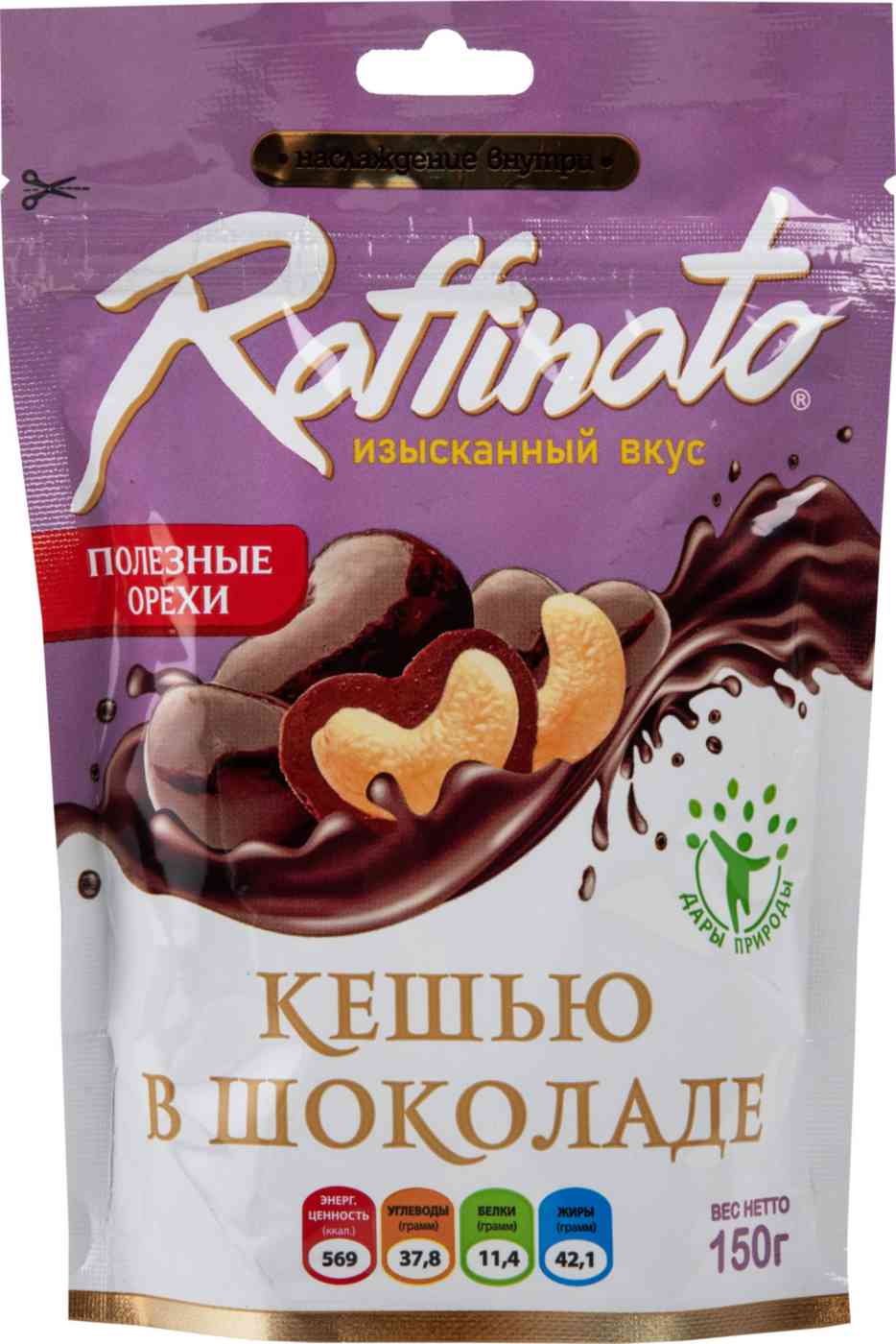 

Кешью в шоколаде Изысканный (Raffinato) 150 г