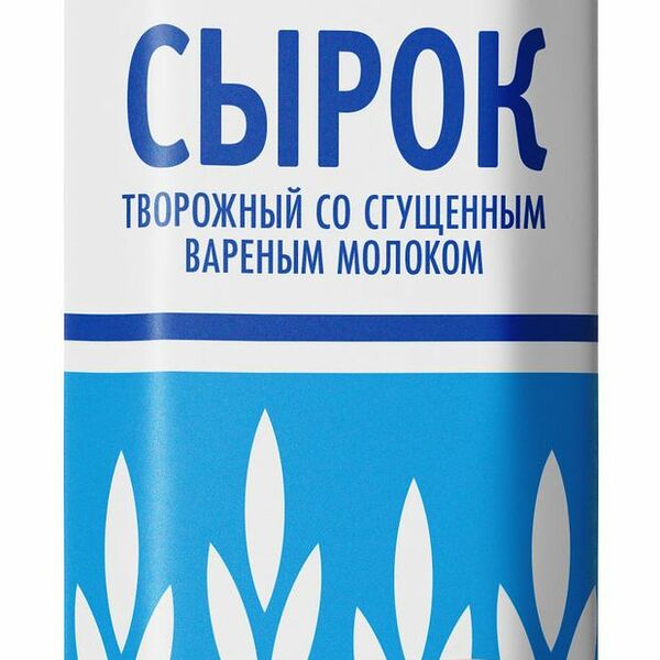 Сырок творожный 36 копеек со сгущенным вареным молоком 26% 40 г