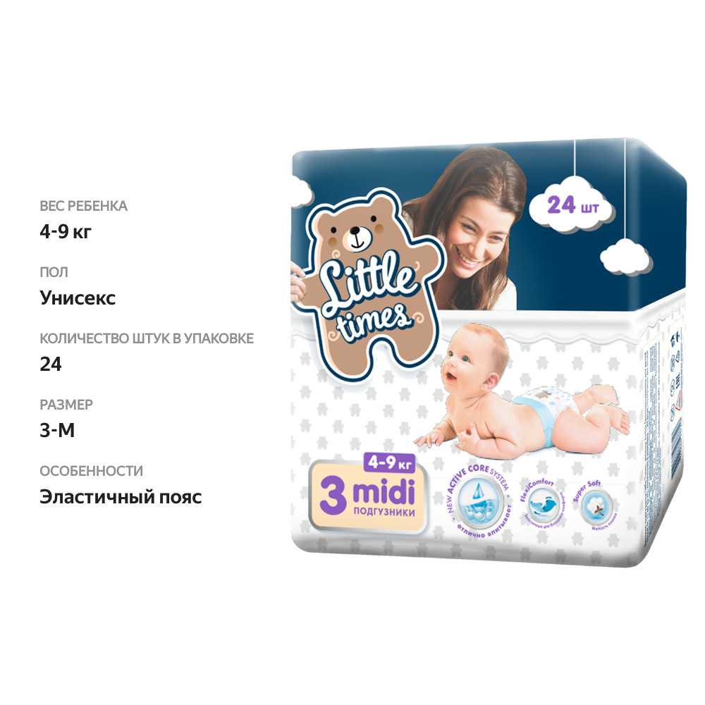

Подгузники детские LITTLE TIMES Midi 4–9кг, 24шт