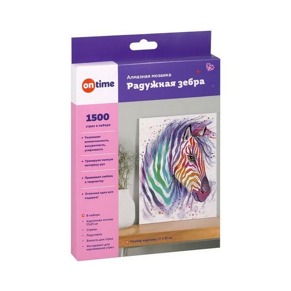 Набор д/творч. Алмазная мозаика Зебра 17*21см