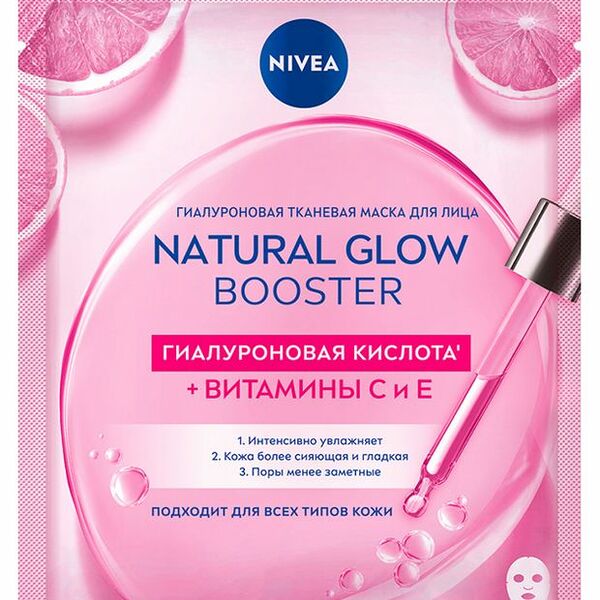 Маска тканевая Nivea Booster Natural glow гиалуроновая