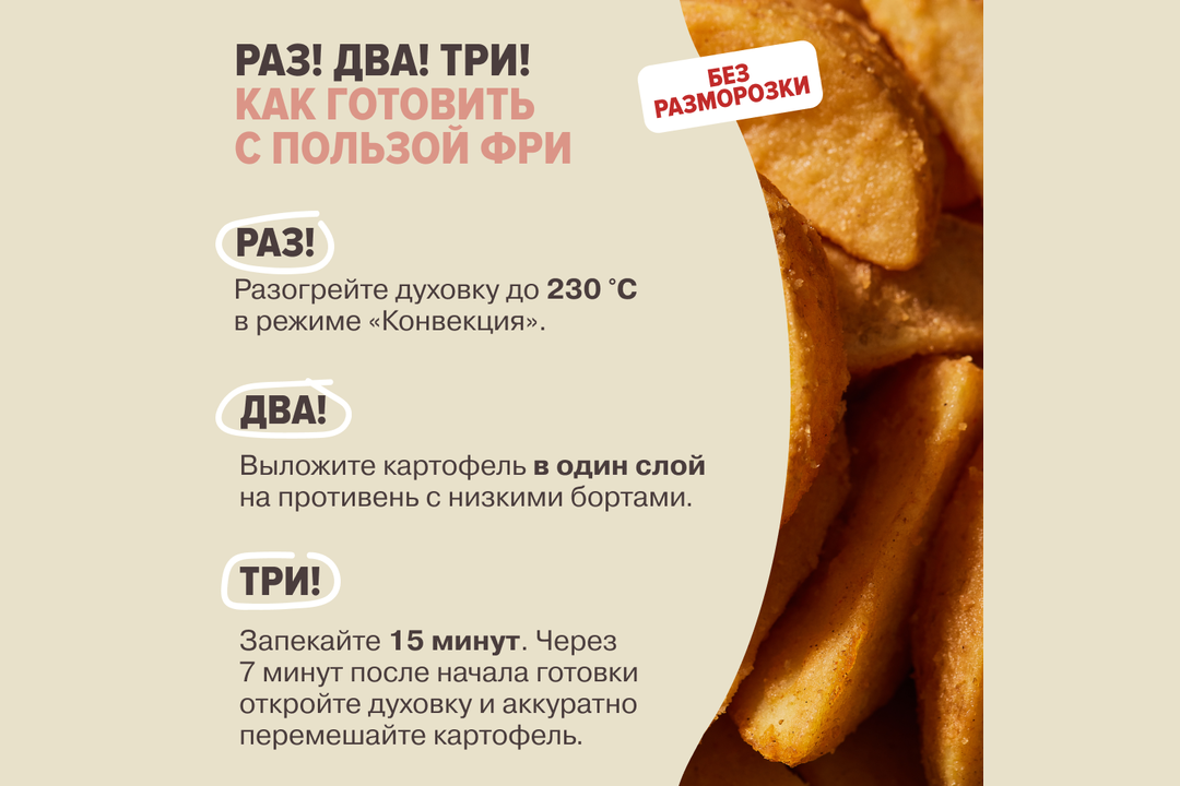 

Картофель по-деревенски Fry Me со специями Ароматная паприка 700 г