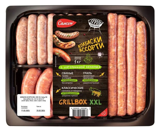 

Колбаски Самсон Grillbox XXL ассорти охлажденные 1000 г