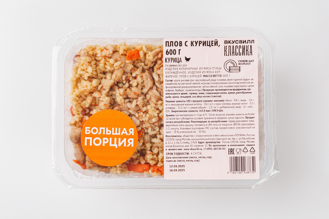 

Плов ВкусВилл с курицей 600 г