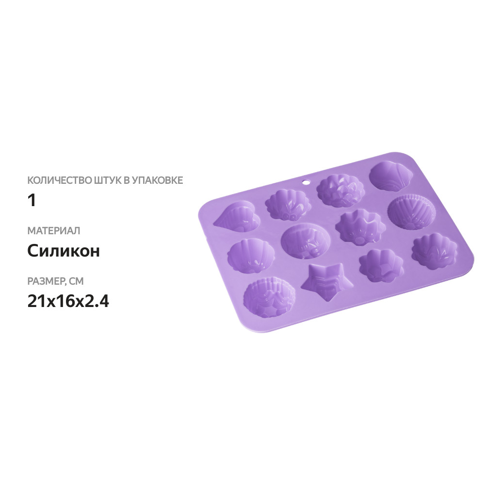 

Форма для выпечки Apollo Truffle, силикон, в ассортименте