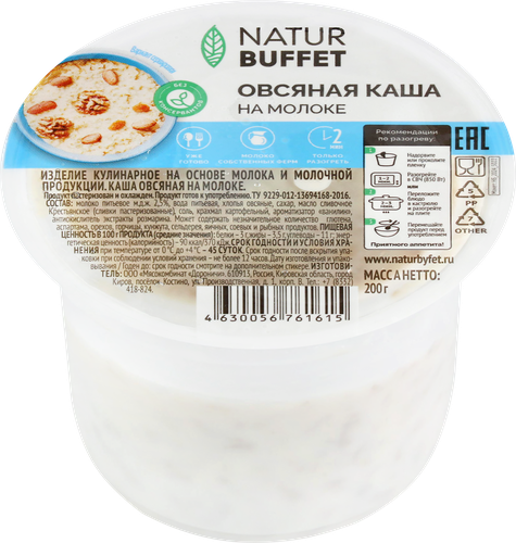 

Каша Natur Buffet Овсяная на молоке 200 г