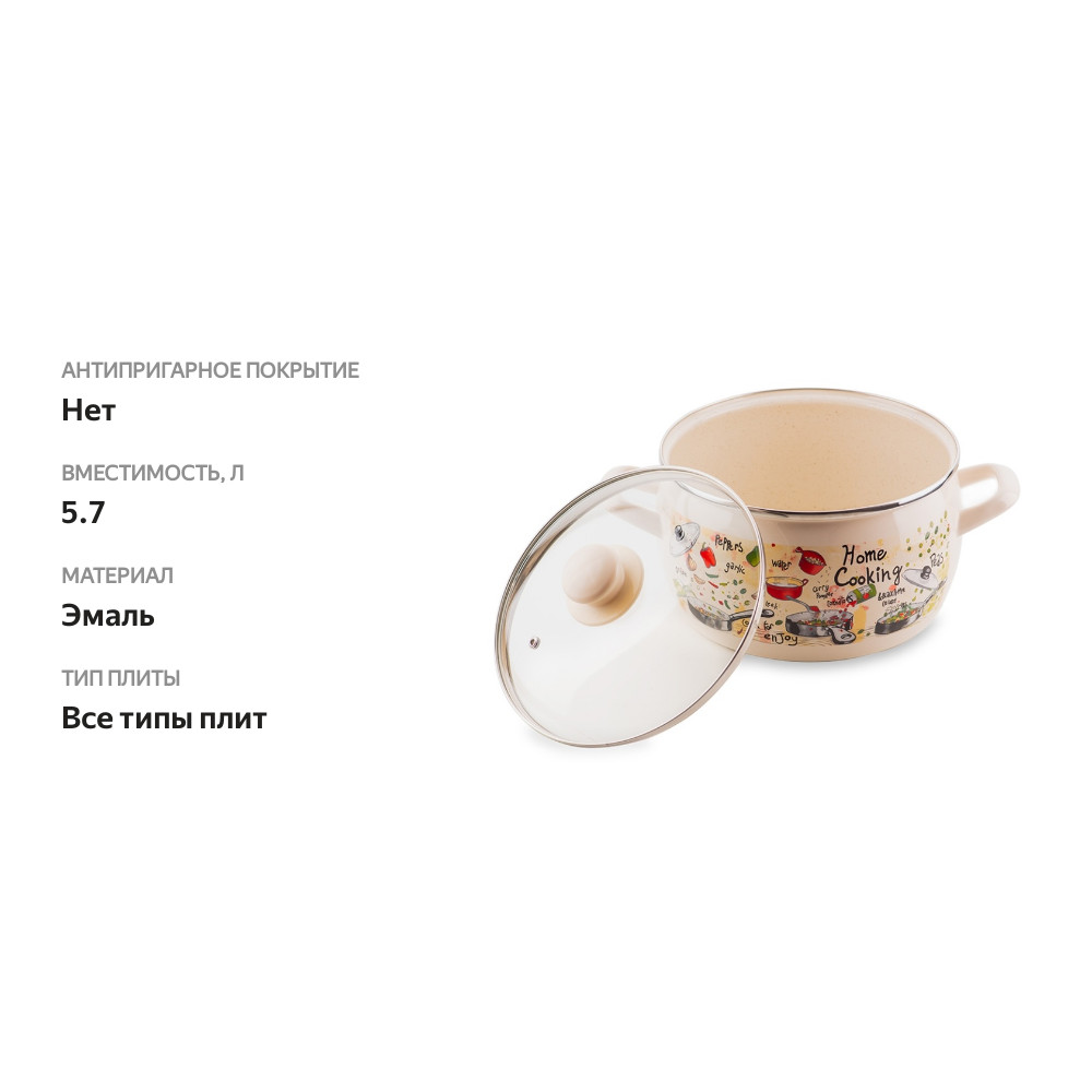 

Кастрюля Metrot Гурман с крышкой, 5.7 л