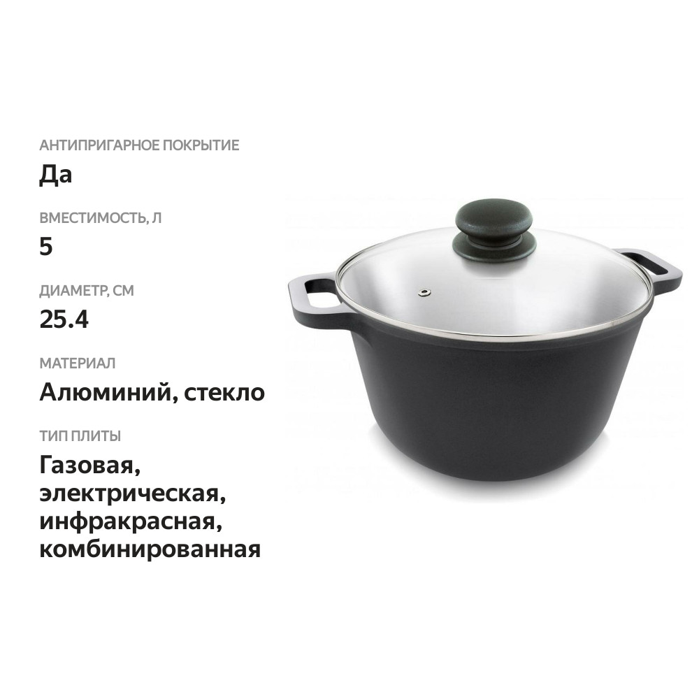 

Казан Нева металл посуда Н 0850д со стеклянной крышкой, 5 л