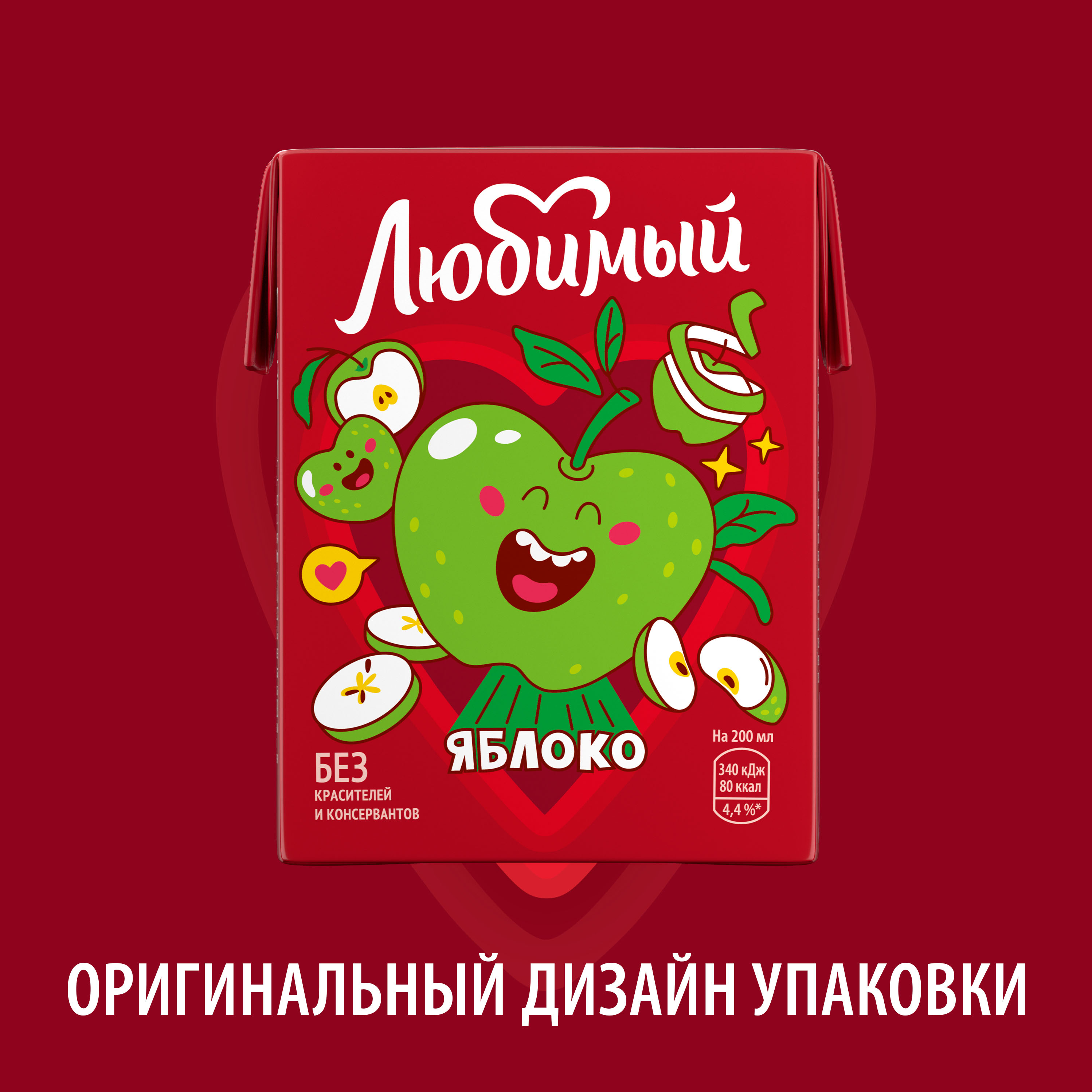 

Напиток сокосодержащий Любимый яблочный 0.2 л